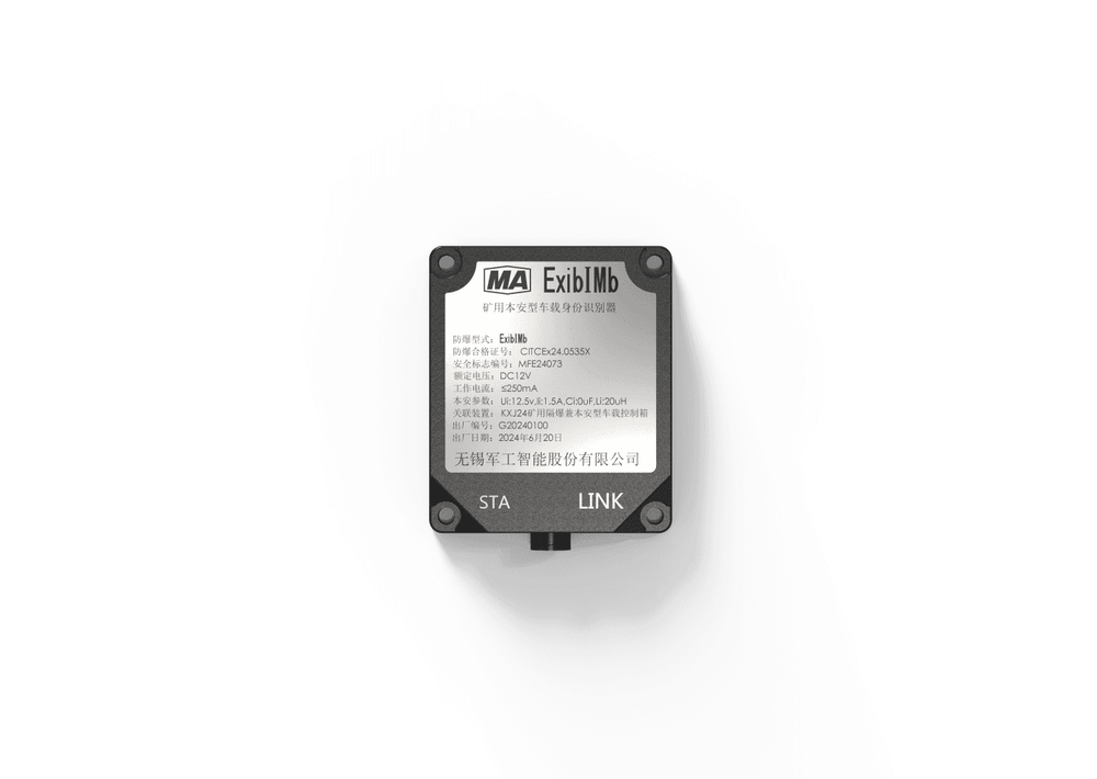 FHR12C(A) 矿用本安型车载身份识别器